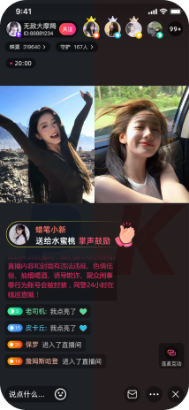 直播平台源码支持主播视频连线pk