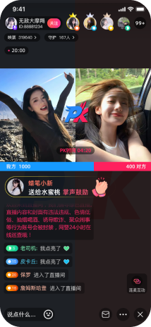 直播app源码通过pk功能促进粉丝打赏