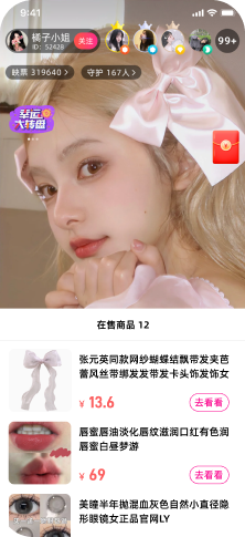 直播带货app源码样式展示