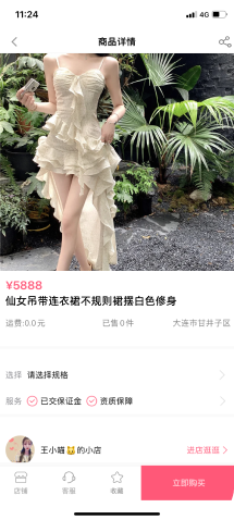 直播带货