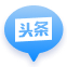 首页头条