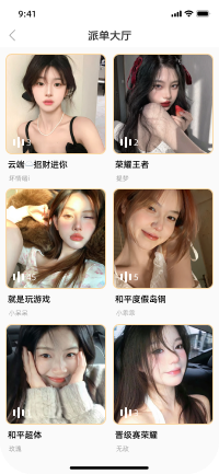 派单大厅