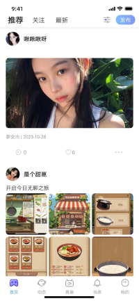 社交圈子