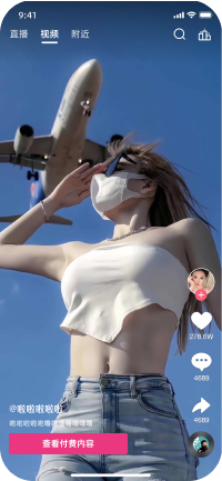 直播系统源码付费功能效果图