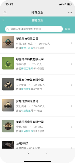 招聘兼职源码支持用户直接搜索获取公司信息