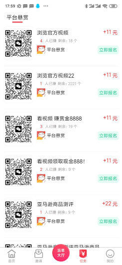 悬赏app源码网赚模式效果图